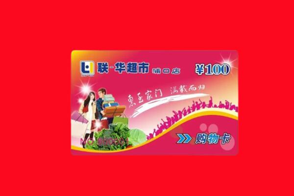宿松县购物卡回收